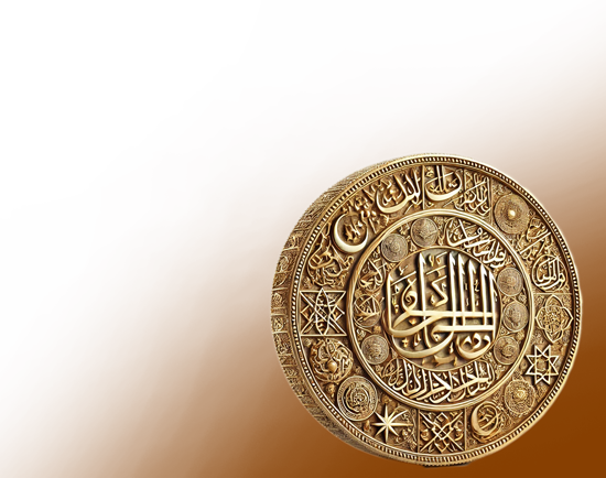 Islamic Coins